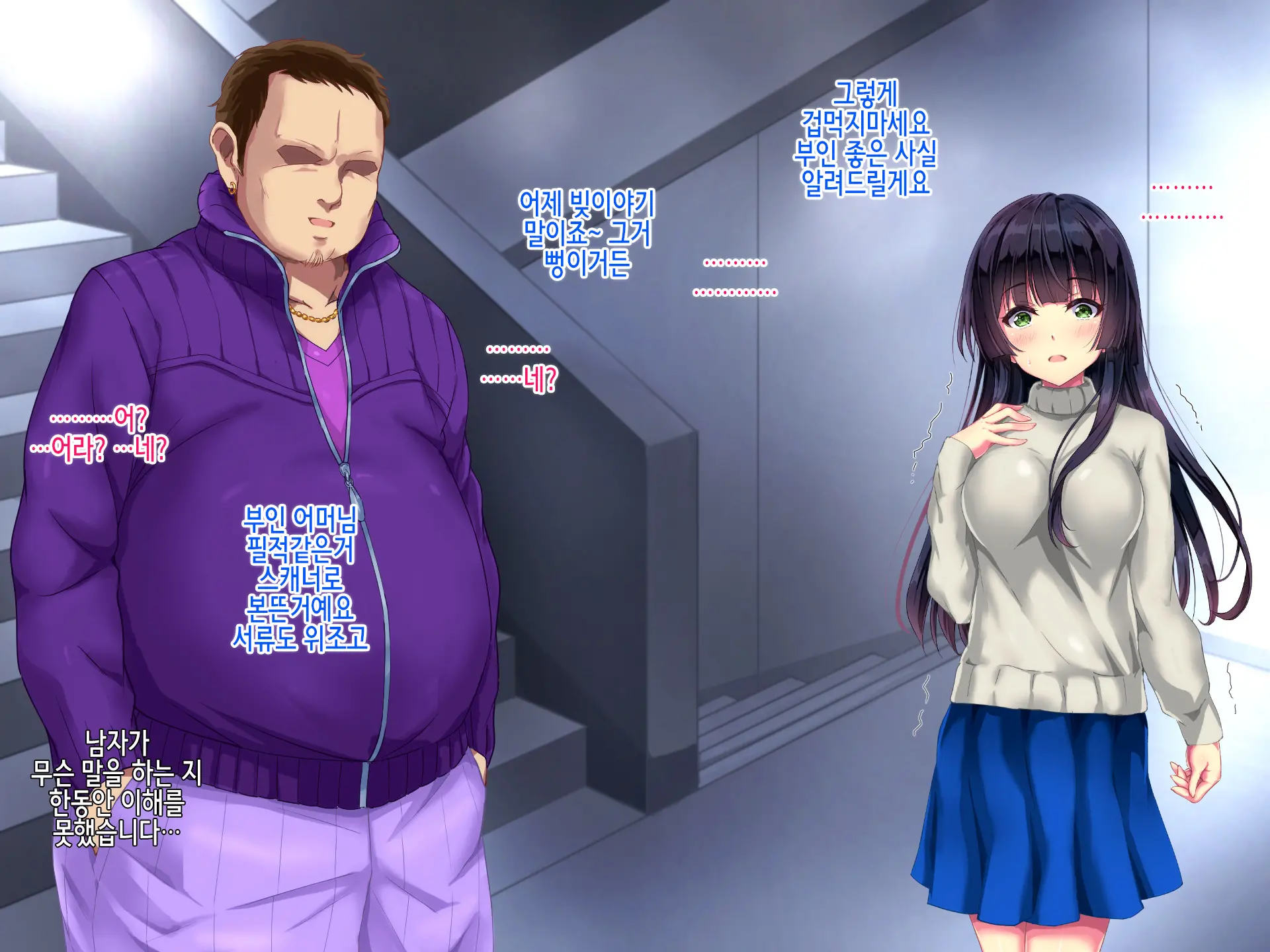 Seifuku Osanazuma No Netorare Jijou